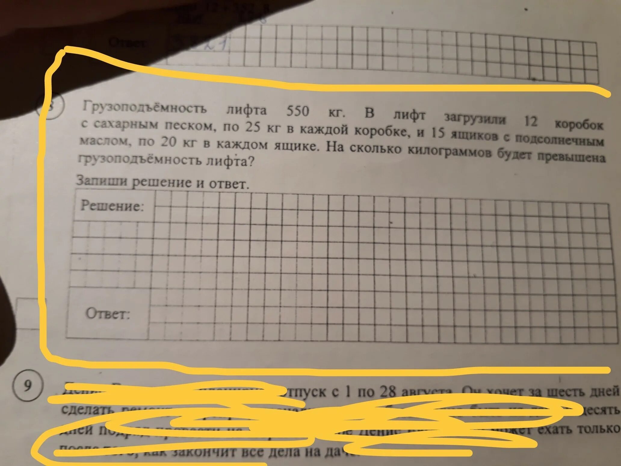 Чтобы получить 3 кг подсолнечного
