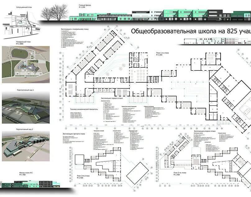 Проект школы план. План школы архитектура. Проект школы чертежи. Курсовой проект школа. Готовые планы школ