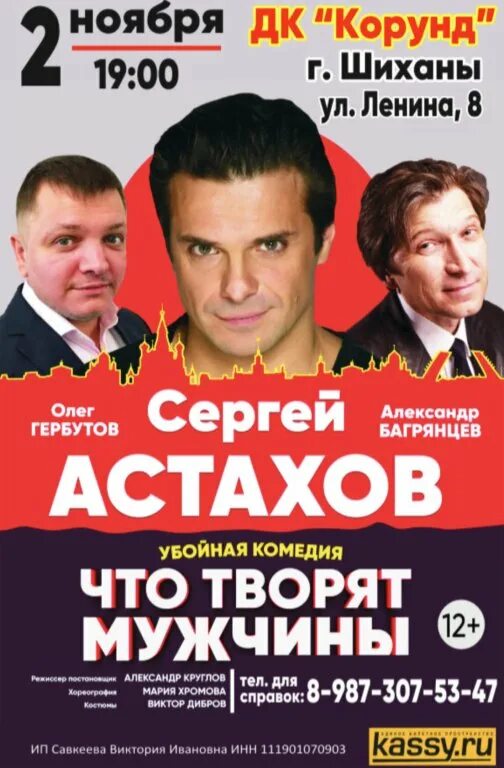 Дк ленина березники афиша. Дк ленина березники афиша 2024. Афиша дом культуры. Вокально-эстрадная группа вдохновение. Дк ленина березники.