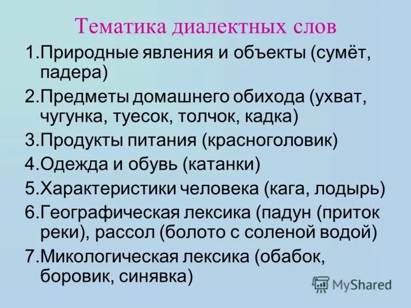 богатство лирики есенина. высказывания о родном языке. изобилие и богатство.