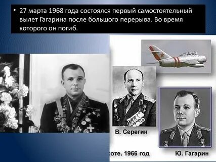 Гагарин вылеты сегодня