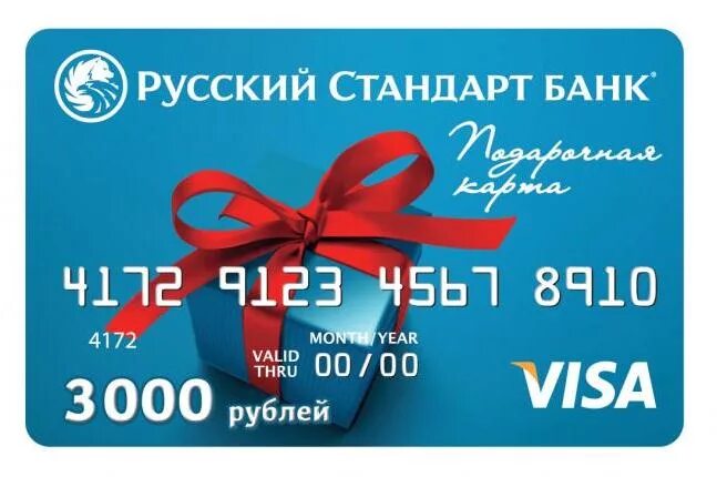 Предоплаченная карта банк. Bank card chip. Предоплаченная банковская карта используется. Подарочная пластиковая карта. Предоплаченная карта банк.