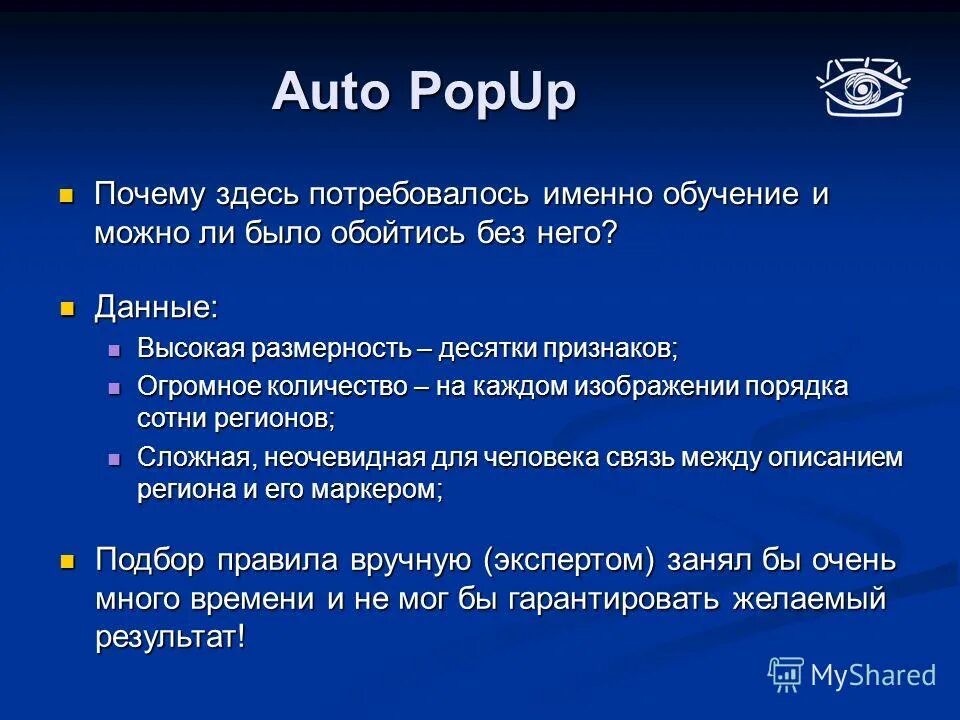 Почему именно учишься. Введение в машинное обучение.