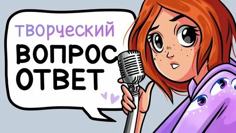 Ответить на вопрос рисовать в чем