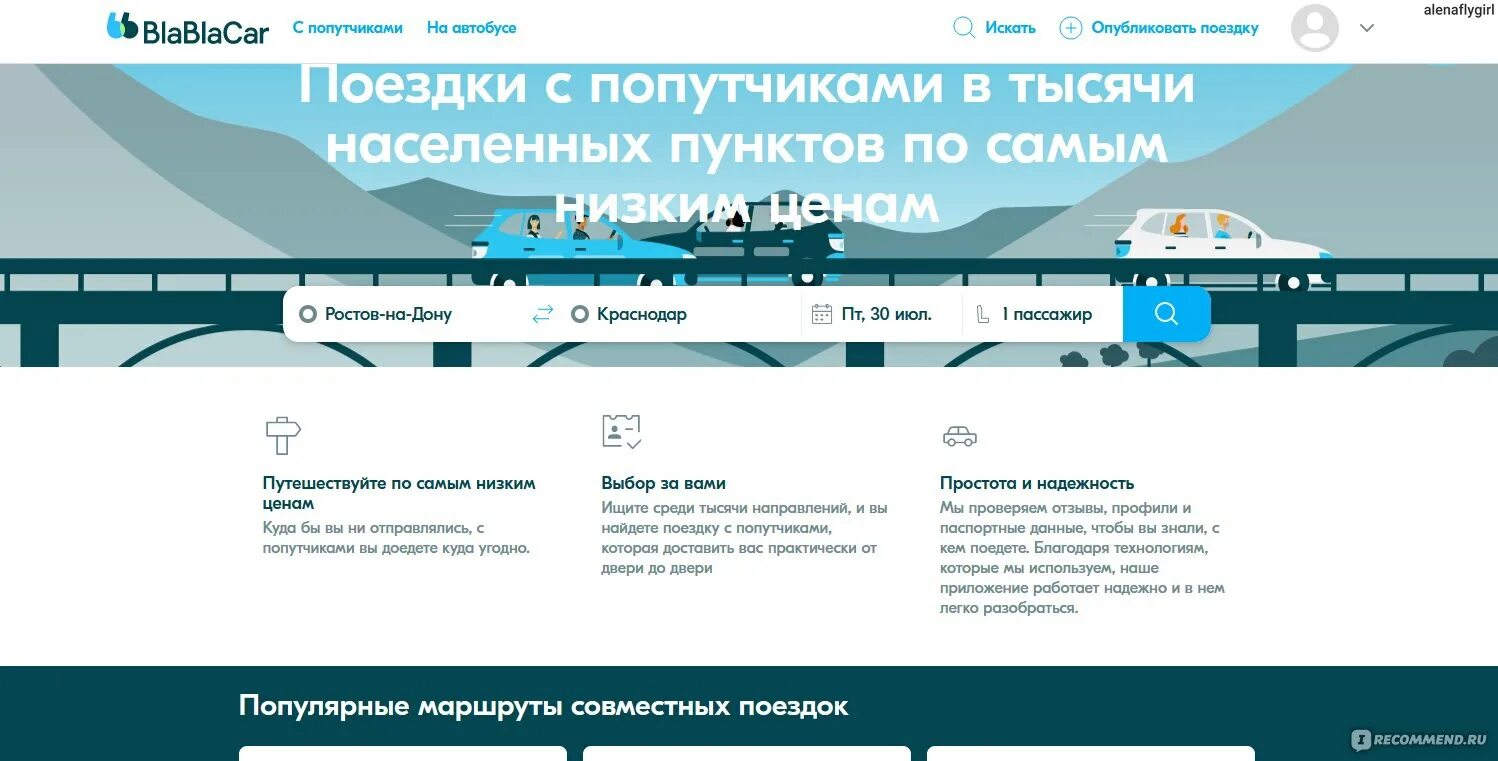 Попутчики на машине краснодар. Попутчики на машине краснодар. Попутчики картинки. Попутчики на машине краснодар. Попутчики на машине краснодар.