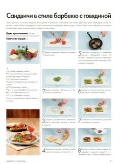 Новые быстрые рецепты