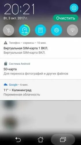 Как отключить виртуальную карту. Как отключить виртуальную карту