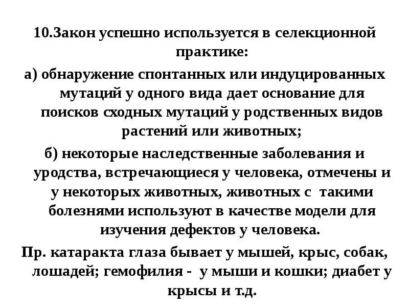 Успешно применяется