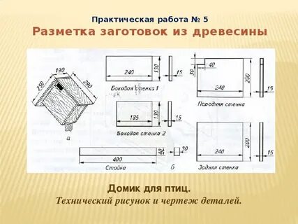 Творческий проект по технологии 7 класс для мальчиков из дерева шкатулка