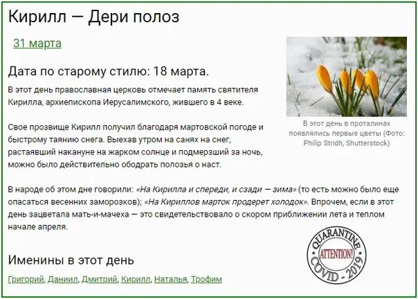 Что значит день 24 апреля. Что значит день 24 апреля