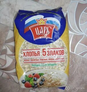 Царь злаков