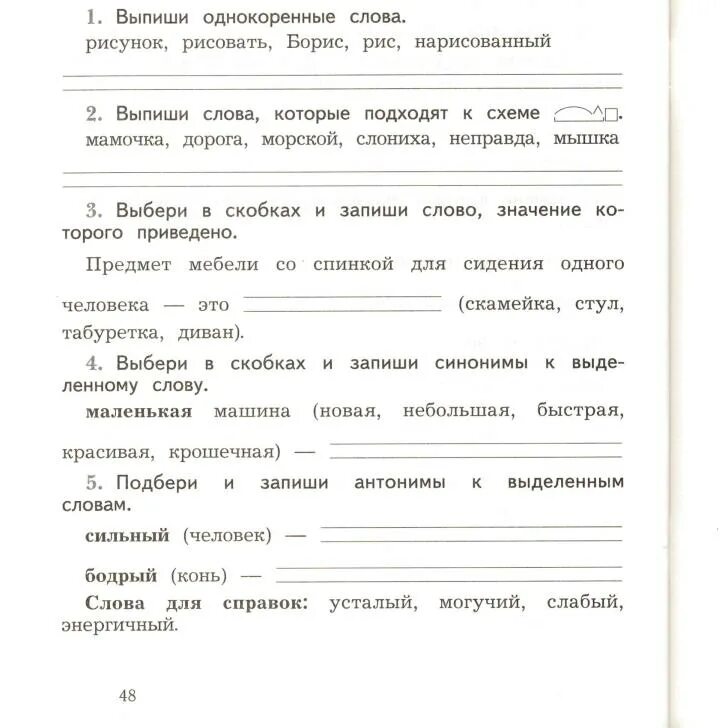 Контрольная работа 4 класс 4 четверть русский. Контрольная работа 4 класс 4 четверть русский