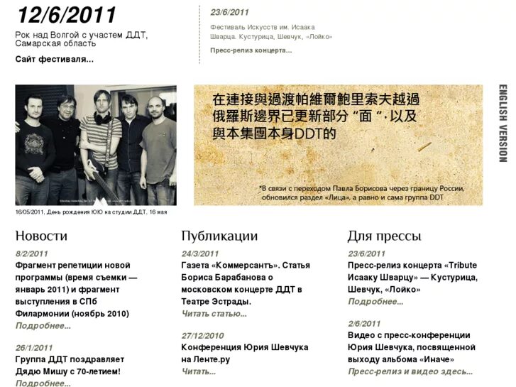 ддт группа постер. ддт отделы. группа ддт. ддт иначе альбом cd 2. ддт отделы.