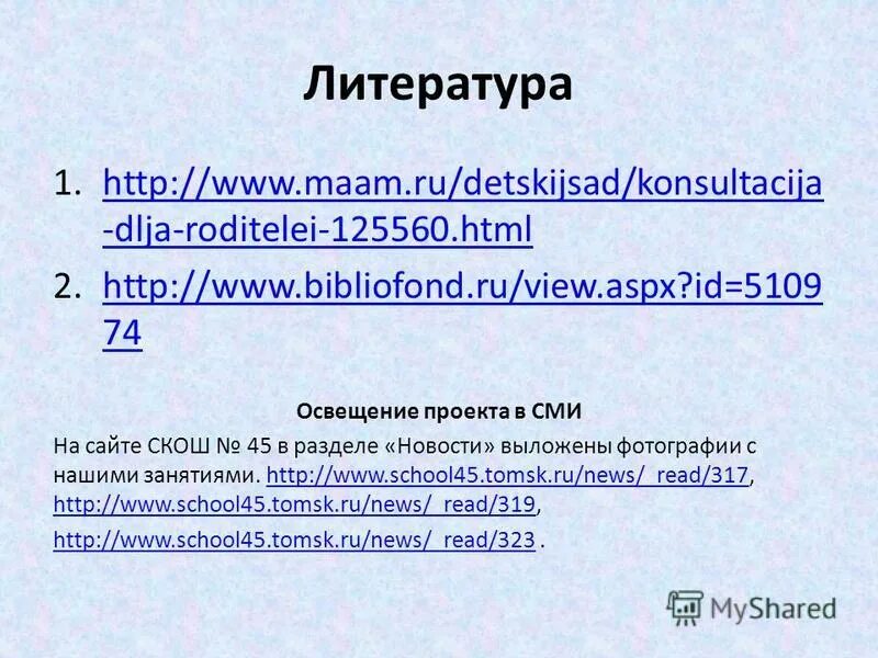 Https bibliofond ru view aspx id