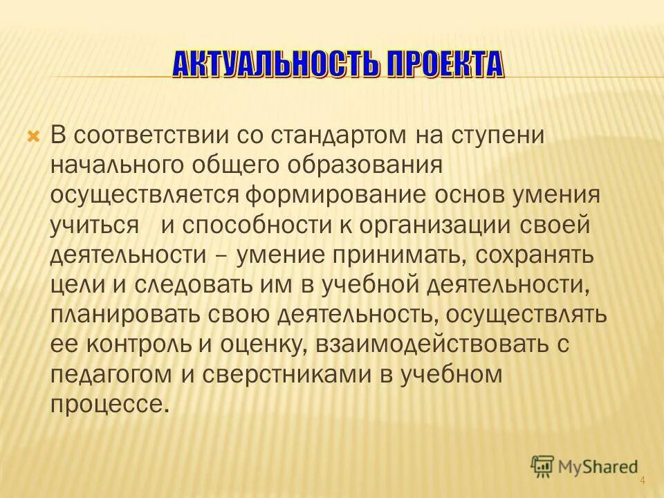 Развитие осуществляется. Формирование личности происходит в процессе. Развитие организма осуществляется во все периоды его жизни. Источники развития органов пищеварительной системы. Процесс количественных изменений в организме.