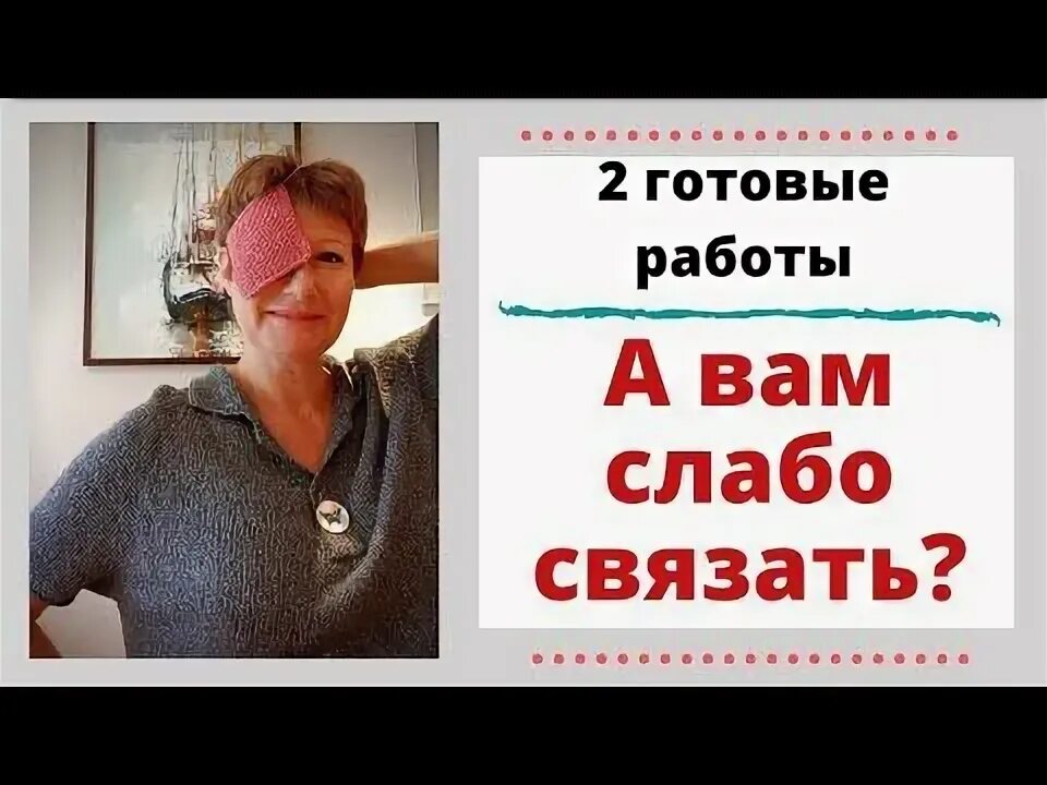 Хобби для ленивых Леночка Орлова. Хобби для ленивых вязание с Леночкой Орловой. Леночка Орлова вязание для ленивых. Леночка Орлова вязание для ленивых фото.