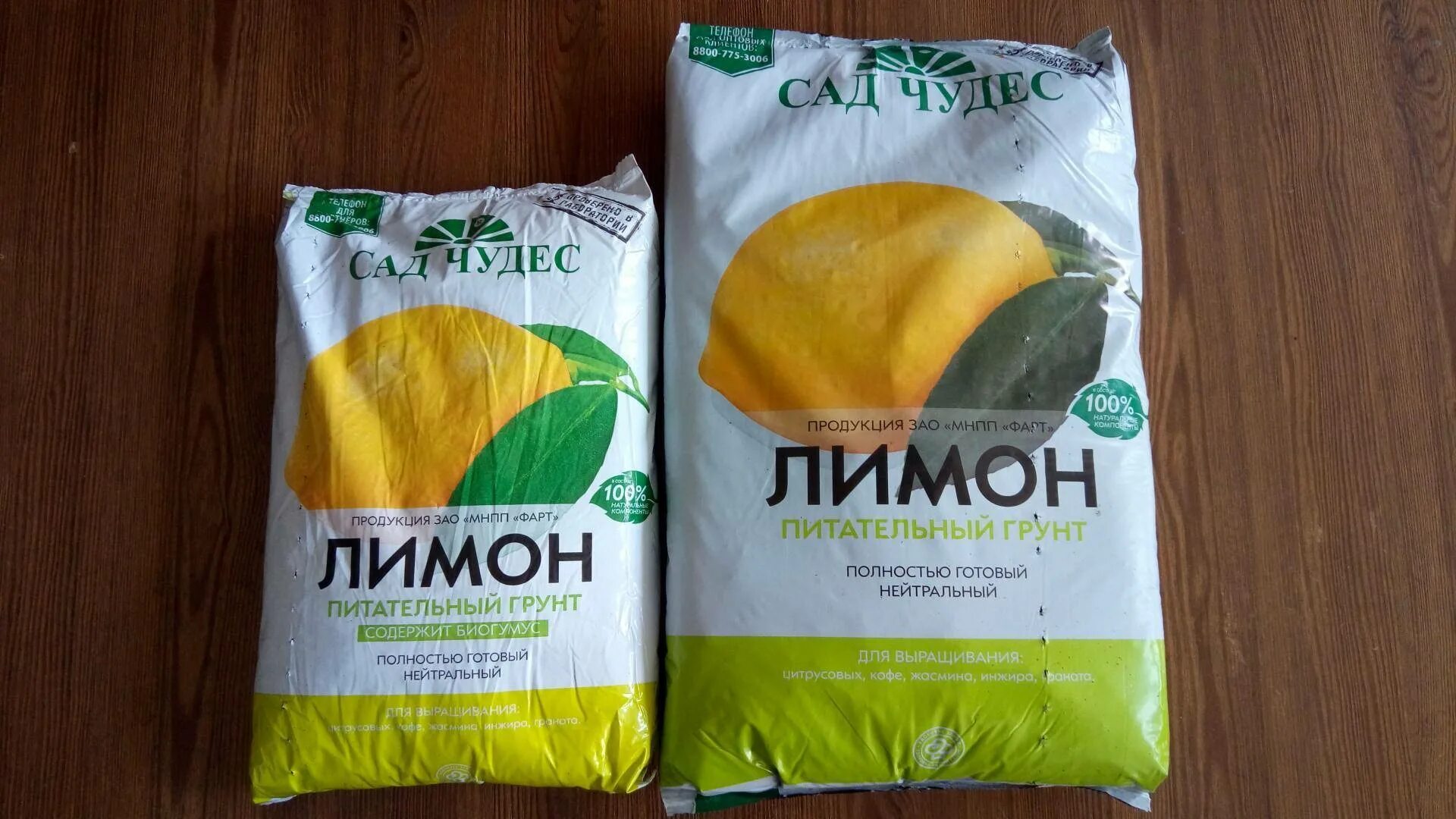 Какой земле лимона. Земля для лимона. грунт для домашнего лимона. готовый грунт для лимона. грунт для пересадки лимона.