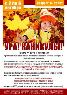 Осенние каникулы в беларуси с какого числа