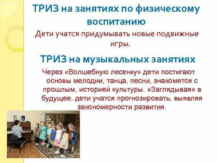 Повседневная жизнь в детском саду. Роль воспитателя на музыкальных. В повседневной жизни детского сада необходим. Роль музыки в повседневной жизни детского сада. Безопасность в доу риски.