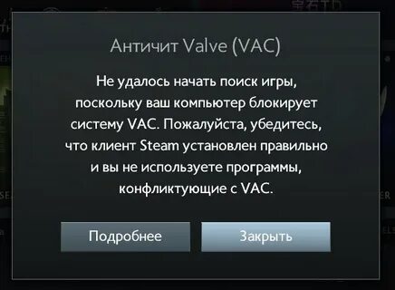 Вак не смогла