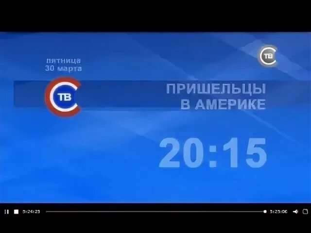 Ств св. СТВ логотип. Севастопольское Телевидение логотип. Логотип СТВ 2008. Телекомпания СТВ заставка.