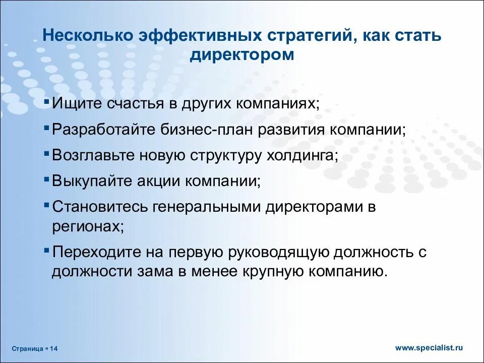Как стань эффективным руководителем. Как стать директором компании. как стать руководителем организации. как стать руководителем организации способы. как стать директором завода.