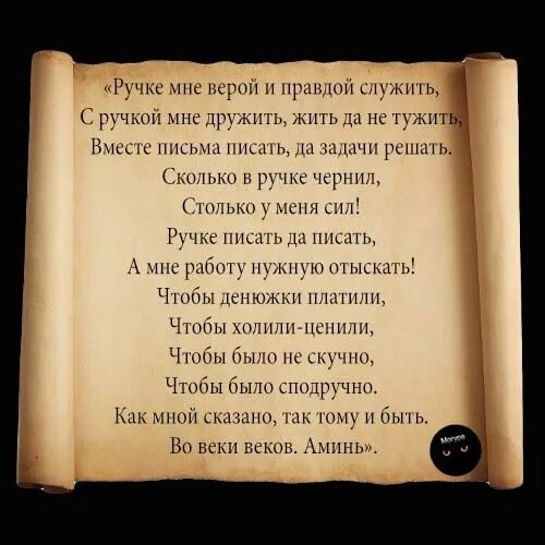 Не знаю как заговорить