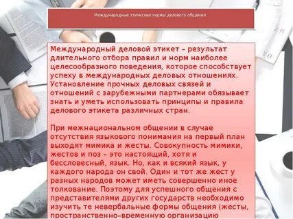 Новая этическая норма