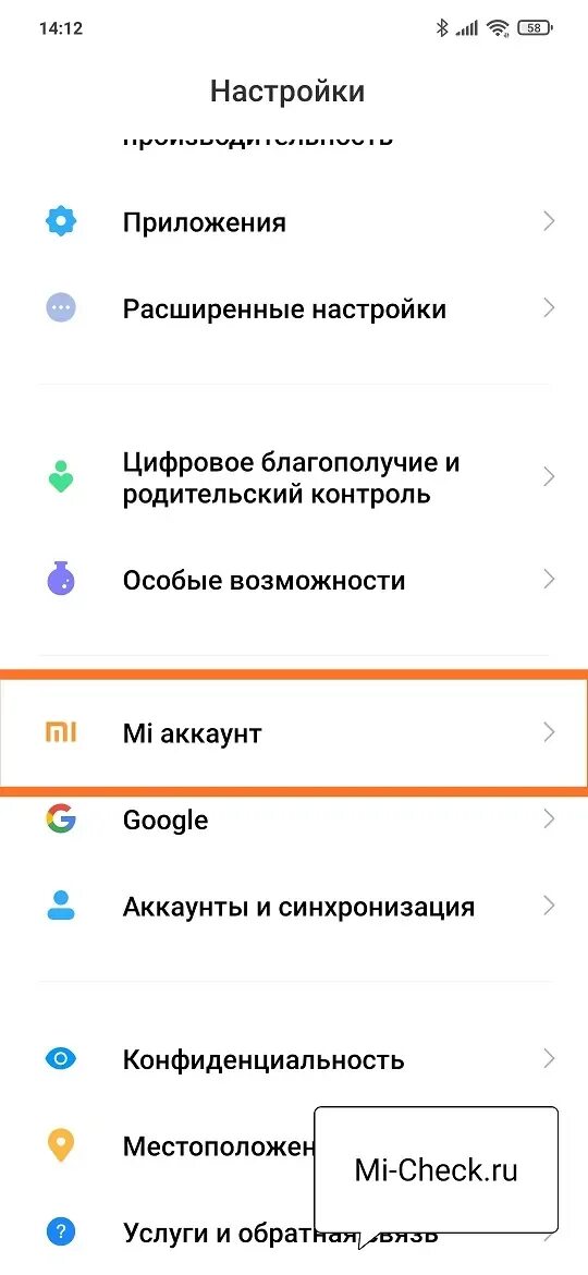 Xiaomi забыл mi аккаунт. Ми аккаунт на Xiaomi. Что такое идентификатор аккаунта Xiaomi. Отвязка ми аккаунта Xiaomi. Ми аккаунт на Сяоми в настройках.