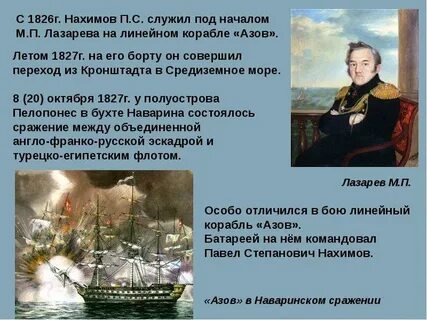 Под началом
