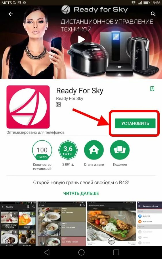 Redmond sky приложение. Редмонд не подключается к приложению. Redmond sky приложение. Redmond rmc-45031. Мультиварка redmond ready for sky.