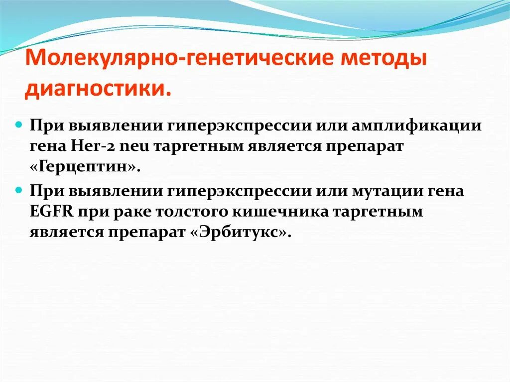 Молекулярно генетический теория. Молекулярно-генетические теории. Молекулярно-генетические и биохимические доказательства эволюции. Теории старения генетическая теория. Генетическая теория старения.
