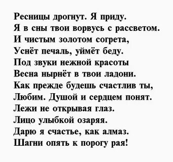 Стихи женщине до мурашек