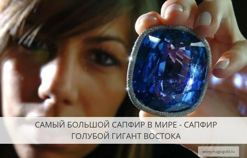 Твои глаза как большие сапфиры. Твои глаза как большие сапфиры