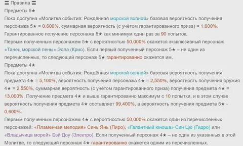 Ошибка в геншине 4206