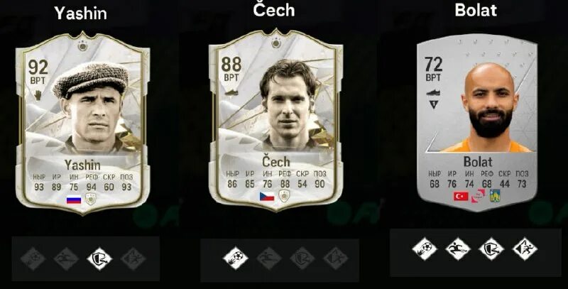 Карты кумиров. Роберто карлос карточка фифа. Роберто карлос карточка фифа. Карточки фифа иконы. Карты кумиров.