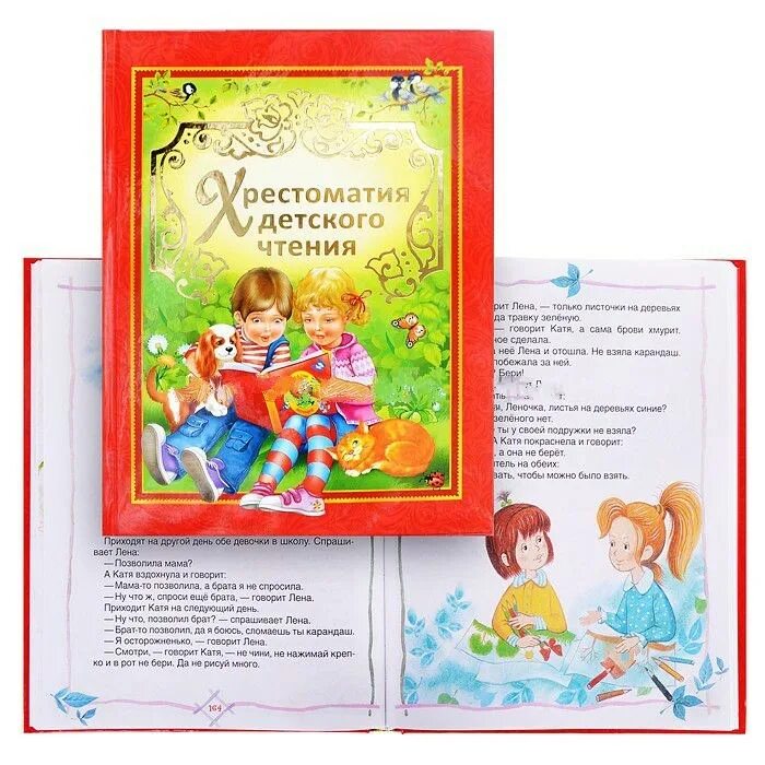 лучшая книга для чтения. лучшая книга для чтения. книги для детей. книжки для детей 9 лет. лучшие книги для детей 9 лет.