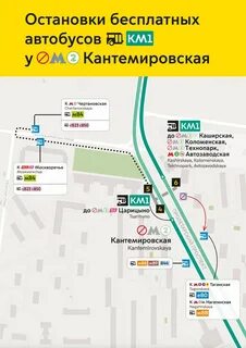 Метро кантемировская закроют