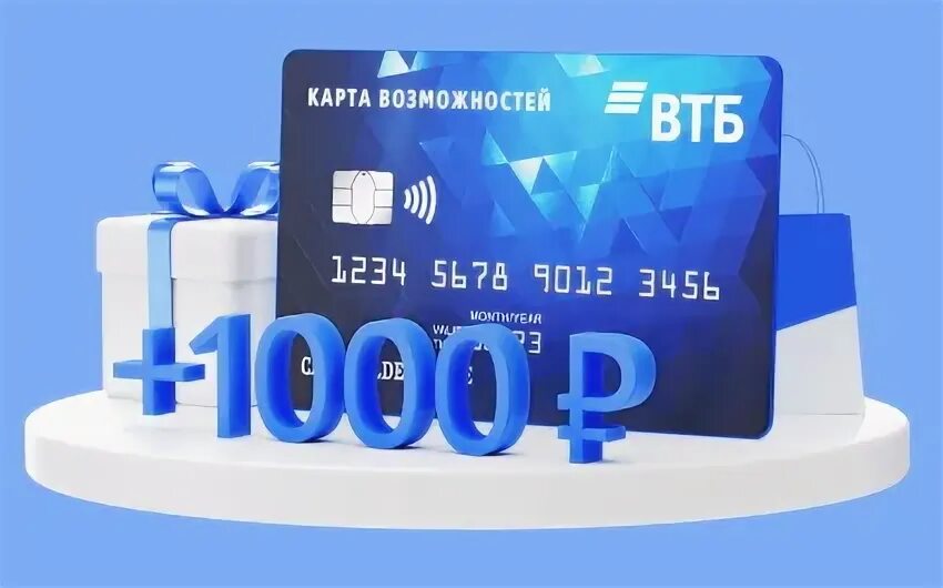 Категории кэшбэка в втб с 1 мая. Втб кэшбэк 1000. кредитная карта возможностей втб. карточка банковская с кнопками. кэшбэк 1000р.