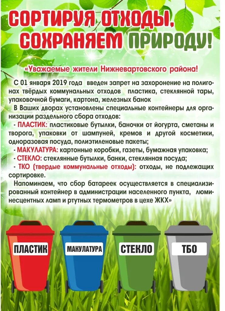 Информация отходов. Памятка по отходам. Отходы iv класса опасности что к ним относится. Информация отходов. Тко твердые коммунальные отходы.