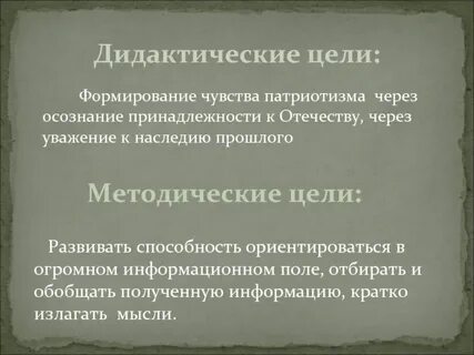 Осознание принадлежности