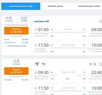 Авиабилеты бишкек москва дешево без пересадок