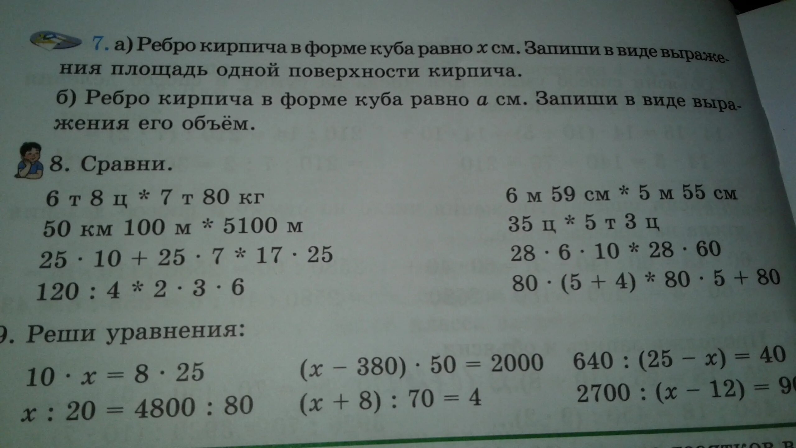 Решить 4800 24 4 81 63 2. Реши уравнение:380+a=510. 380+Х+121=968. Решение уравнения 380 + x + 121 = 968. Уравнения 380+х+121=968.