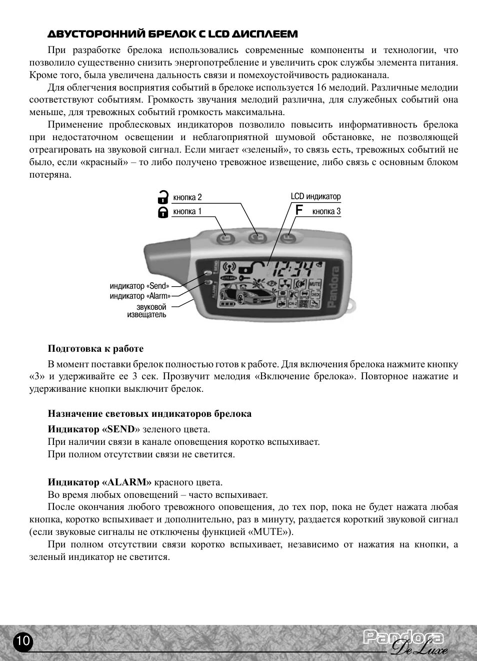 Сигнализация пандора инструкция по эксплуатации брелка. Брелок от сигнализации pandora 1000 deluxe?. брелок пандора 3 кнопки. брелок сигнализации пандора дисплей расшифровка. брелок пандора функции кнопок.