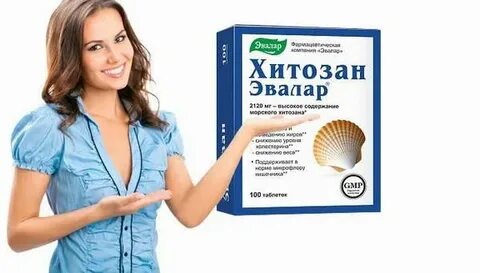 Хитозан реальные отзывы