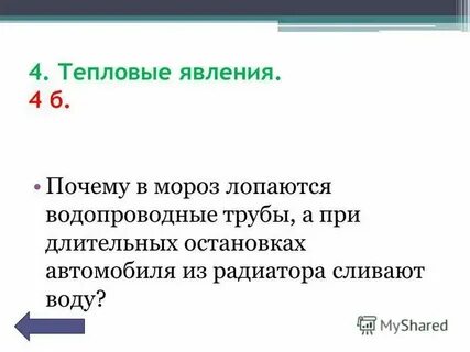 Почему зимой могут лопаться водопроводные трубы