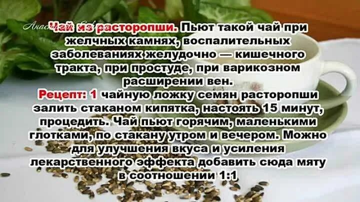 Что помогает от болезни. Фиточай при печени и желчного пузыря. Полезные свойства печени. Народные рецепты при желчекаменной болезни. Отвары для печени и желчного пузыря.