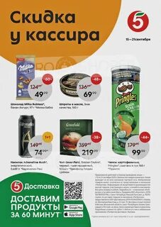 Прошопер пятерочка