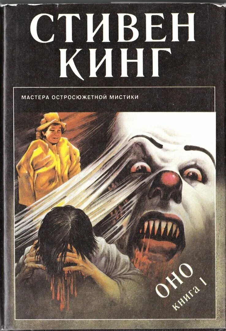 Книги для детей король лев. Король лев 2 гордость симбы книга дисней. Король лев 2 книга. Книга сияние (кинг стивен). , чонг в.