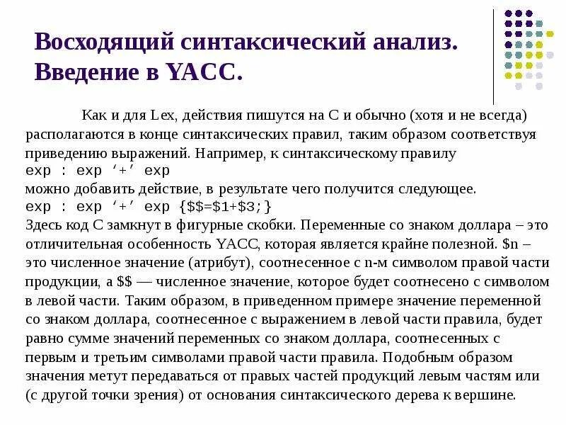 Теория языков программирования. Тренд в трейдинге. Восходящий анализ. Коррекция в трейдинге. Метод восходящего анализа в математике.